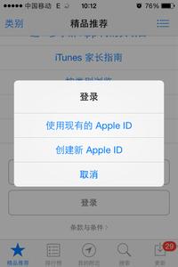 苹果id注册教程 苹果手机怎么注册id