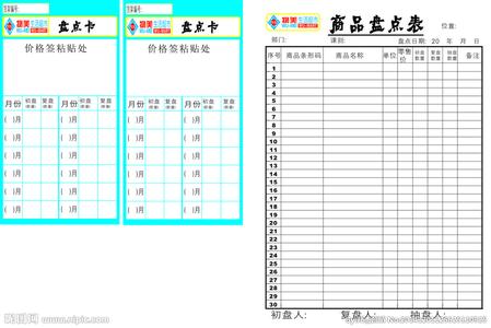 印刷工艺分类 表格印刷 表格印刷-工艺，表格印刷-印刷分类