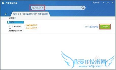 qq钱包不能用了咋办 qq钱包无法显示网页