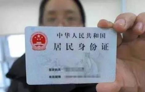 重庆身份证号码开头 重庆身份证一般是什么开头的？