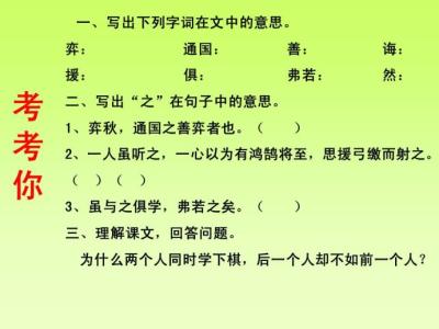 学弈教学反思 《学弈》教学设计及教学反思