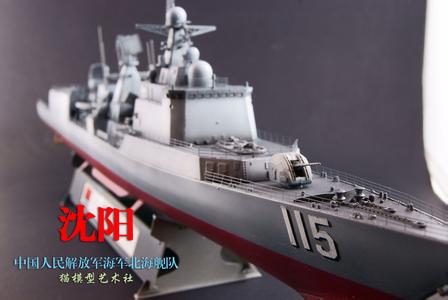 中国051c型驱逐舰 中国051C型驱逐舰 中国051C型驱逐舰-基本信息，中国051C型驱逐舰
