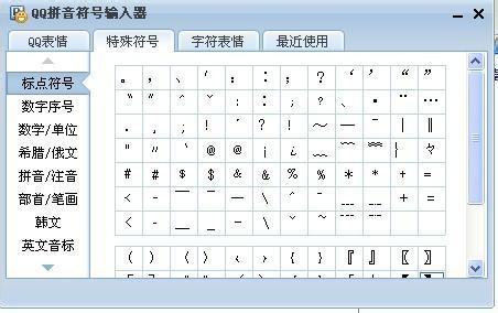 qq输入法纯净版 怎样用QQ输入法纯净版输入繁体字？