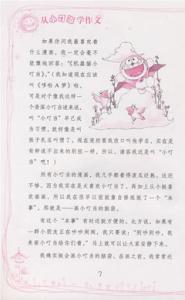 中秋节作文300字左右 教师节作文300字