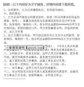 14个监控安装多少钱 监控安装协议书