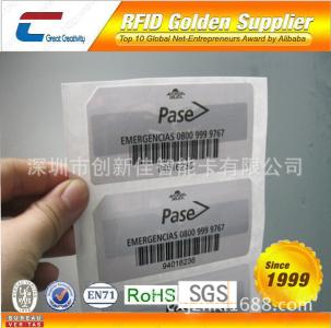 iso180006c电子标签 ISO18000-6C电子标签