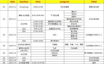 exo2017年演唱会行程 2014EXO中国演唱会行程表