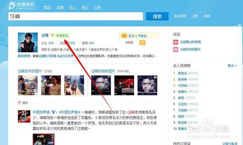 手机微博怎么关注明星 微博怎么关注明星/怎么关注明星微博