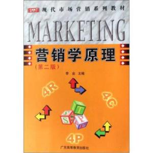 图书市场营销 市场营销原理 市场营销原理-图书2，市场营销原理-图书3