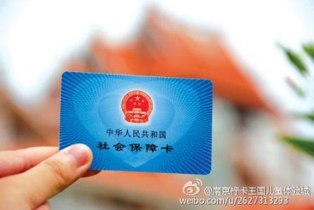 2014年社保新政策 2014社保新政策是什么