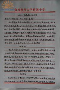 大学军训日记800字 大学军训日记