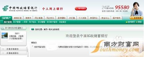 邮政储蓄信用卡激活 中国邮政储蓄网上银行激活方法及登陆指南