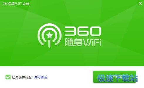 手机版360免费wifi共享 360免费共享wifi