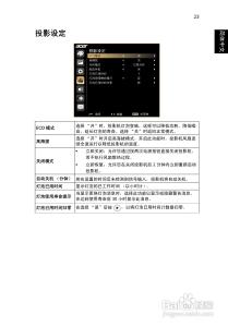 acer官网 Acer X1161PA投影机使用说明书:[6]