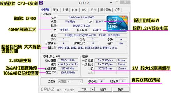 intel产品规格 INTEL E7200 INTELE7200-规格参数，INTELE7200-产品参数