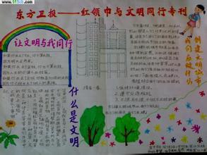 文明与我同行作文600 文明与我同行作文