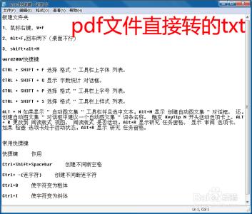 汉王pdf ocr使用方法 如何使用汉王PDF OCR？