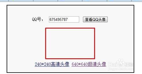 qq头像克隆 QQ技巧 [2]如何克隆QQ头像