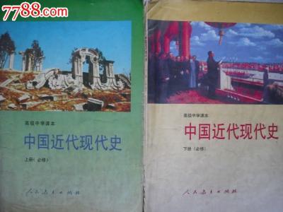 中国近代史纲要第一章 高中《中国近代现代史》下册第一章第五节