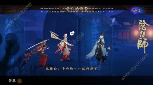 阴阳师主线剧情梗概 《阴阳师2》 《阴阳师2》-剧情梗概，《阴阳师2》-导演简介