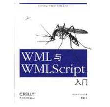 详细设计说明书 WML WML-简史，WML-详细说明