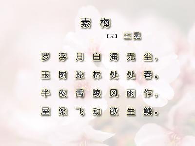 春晓音乐教学反思 音乐《春晓》教学设计与反思