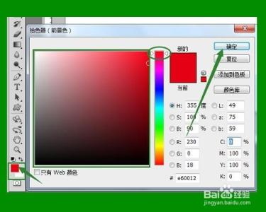 ps如何对选区填充颜色 ps怎么填充颜色