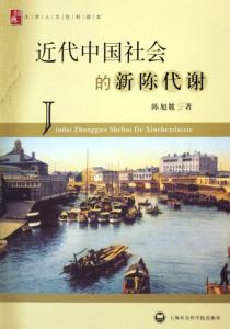 施琅主要成就简介 陈旭麓 陈旭麓-简介，陈旭麓-主要成就