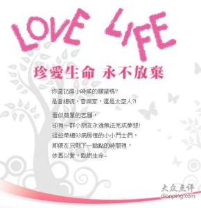 love life主题曲 Love Life LoveLife-活动主题，LoveLife-主题曲