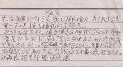 学校打架检讨书1000字 学生打架检讨书