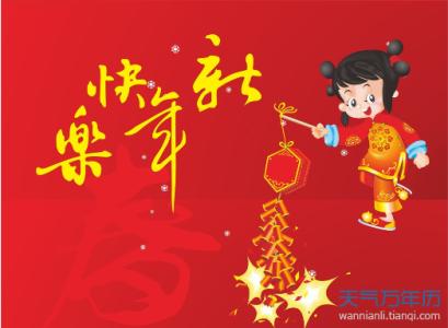 对孩子们的新年祝福 2015给小朋友的新年祝福语