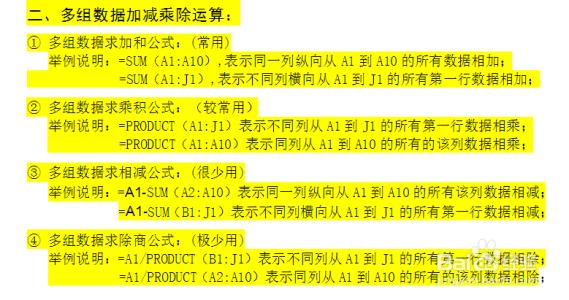 位运算实现加减乘除 怎么在Excel中实现简单的加减乘除运算