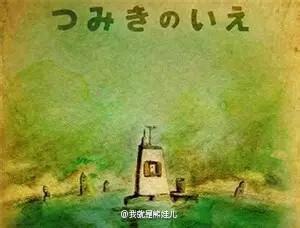 回忆积木小屋 《回忆积木小屋》 《回忆积木小屋》-基本信息，《回忆积木小屋》