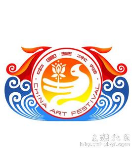 第十一届中国艺术节 艺术节 艺术节-基本概念，艺术节-中国艺术节