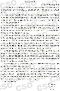 带着感恩成长作文 在感恩中成长作文300字