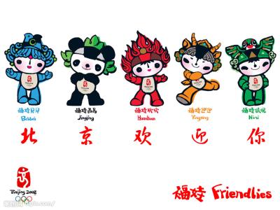 里约奥运会吉祥物含义 北京2008年奥运会吉祥物 北京2008年奥运会吉祥物-含义以及灵感来