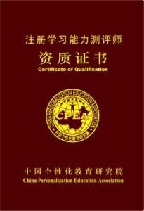 个性化教育 个性化教育 个性化教育-中国个性化教育研究院，个性化教育-中国
