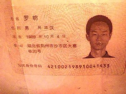 湖北省身份证开头 湖北省的身份证一般是什么开头的？