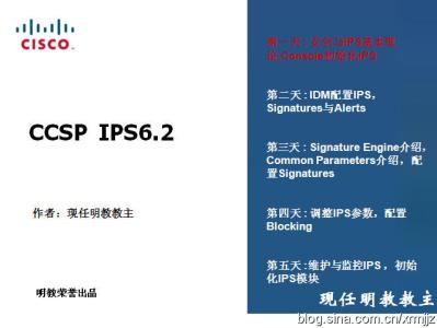 CCSP CCSP-课程介绍，CCSP-学习对象