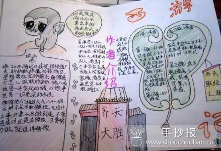 中小学生西游记读后感 中学生西游记读后感