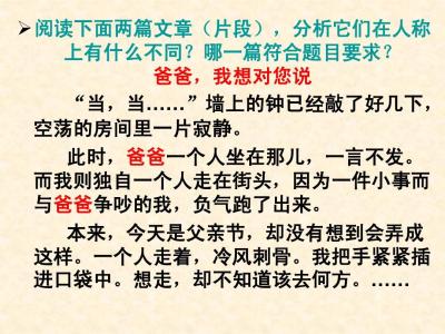 四年级下册第二单元 四年级下册第二单元作文 爸爸，我想对您说