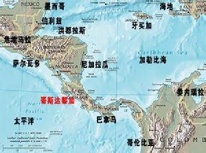 中美洲基本港 中美洲 中美洲-基本概述，中美洲-划分方法