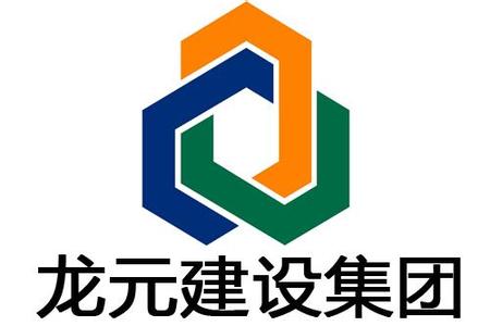 龙元集团 龙元建设集团股份有限公司 龙元建设集团股份有限公司-简介，龙元