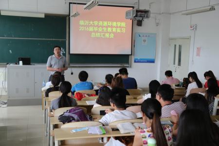 师范专业大学生教育实习总结