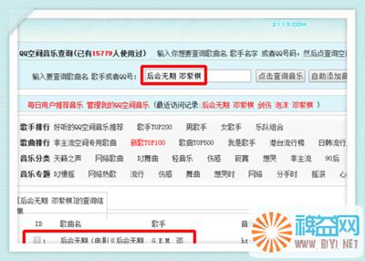 qq空间音乐克隆器免费 如何使用QQ空间音乐克隆器免费快捷克隆背景音乐