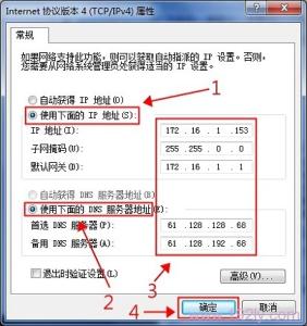 本地连接ip地址设置 怎么设置本地连接ip地址