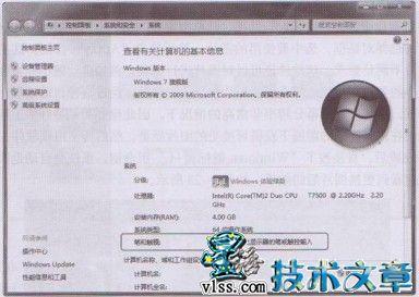 西门子触摸屏操作系统 Windows 7系统使用触摸屏功能的操作方法