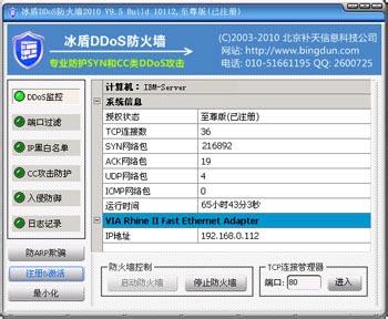 dos攻击工具 DOS攻击工具HGod操作手册