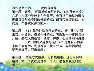 小学作文,自我介绍 小学作文自我介绍