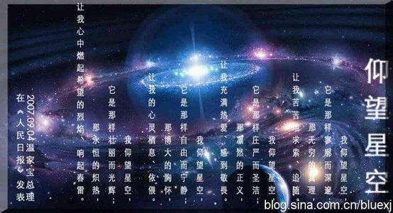 仰望星空与脚踏实地 北京高考“零分”作文 仰望星空与脚踏实地